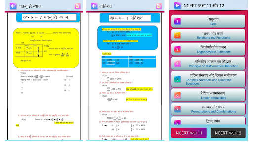 गणित (Math Tricks in Hindi) screenshot 22