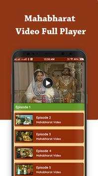 Mahabharat screenshot 2