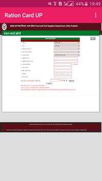Ration Card Uttar Pradesh screenshot 2