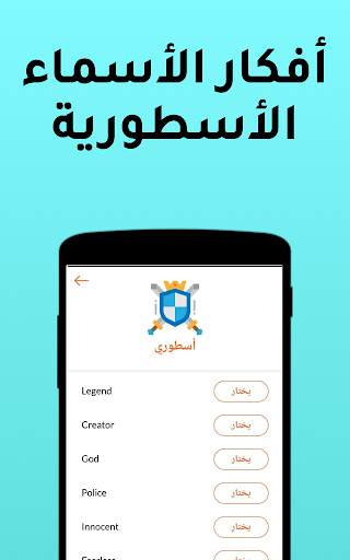 منشئ اللقب: تطبيق اللقب الرائع 4 تصوير الشاشة