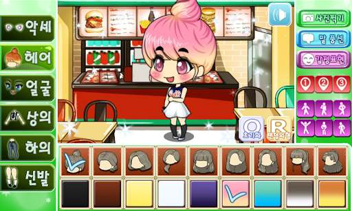 어린이날 프리티걸 screenshot 1
