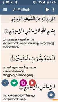 Quran Malayalam screenshot 4