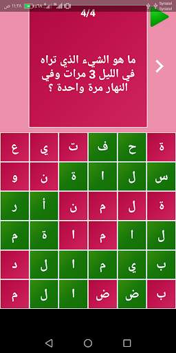 ألغاز الكلمات screenshot 5