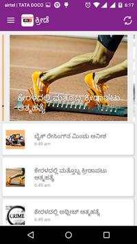 Vijayavani screenshot 3