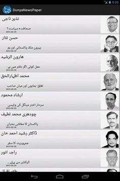 Roznama Dunya Tab screenshot 3