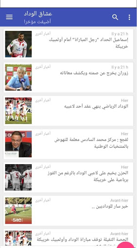 أخبار الوداد غير رسمي 1 تصوير الشاشة
