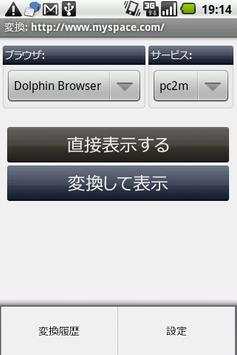 BrowserHook 1 تصوير الشاشة