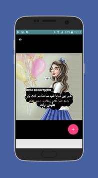 Status of girls |  حالات البنات 5 تصوير الشاشة
