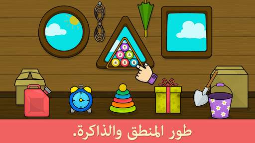 الأشكال والألوان 3 تصوير الشاشة
