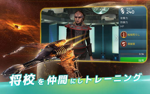 Star Trek™ 艦隊コマンド screenshot 8