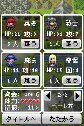 World Conquest screenshot 2