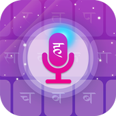 Hindi Voice Typing Keyboard icon