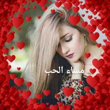 صباح الخير2019 (رسائل ود وإحترام) 6 تصوير الشاشة