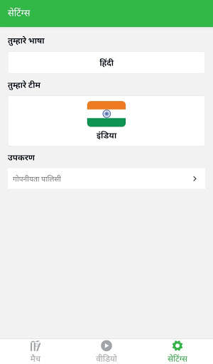 Khela - Live Cricket World Cup screenshot 3