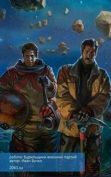 USSR-2061 screenshot 1