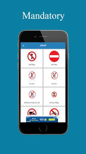 Road Traffic Signs of India скриншот 2