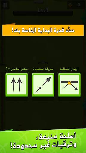 Archero 8 تصوير الشاشة