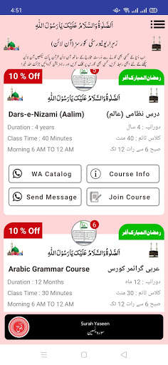 Surah Yaseen screenshot 1