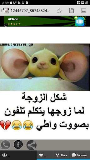 صور واتس اب وتويتر متجددة screenshot 1