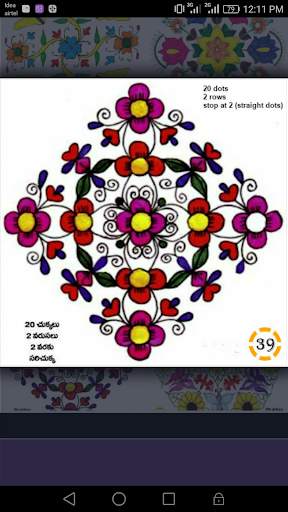 Rangoli / Muggulu screenshot 6
