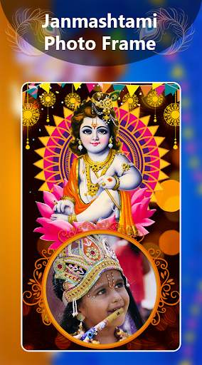 Janmashtami Photo Frame - Krishna Photo Suit screenshot 4