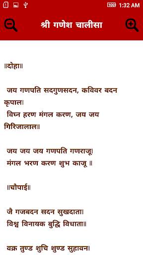 Ganesh Bhakti Ringtones screenshot 5