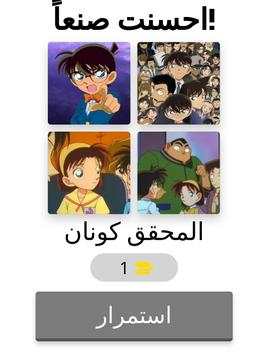 كرتون سبيستون 9 تصوير الشاشة