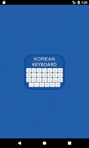 Korean Emoji Keyboard 소리 나는 한국어 키보드 screenshot 6