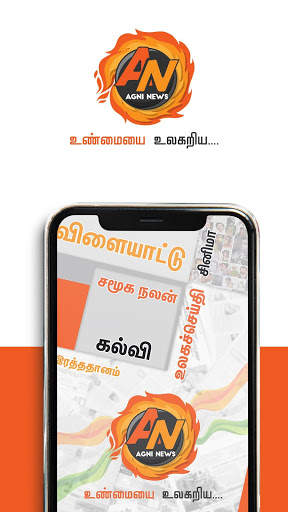 Agni News screenshot 1