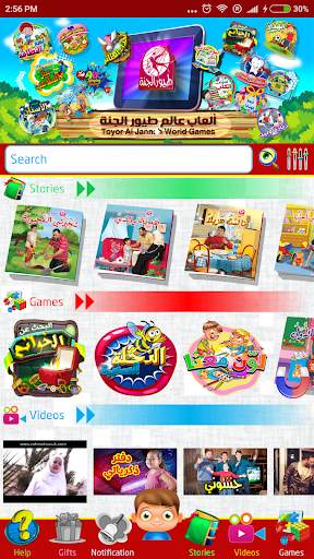 Toyor World screenshot 1