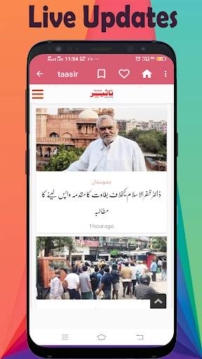 Urdu Newspaper - Web & E-Paper screenshot 8