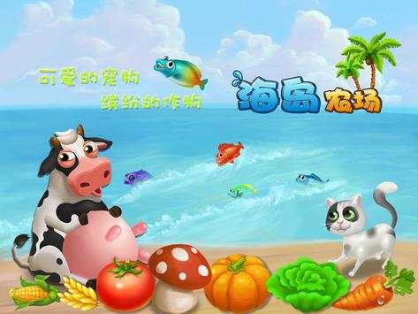 Beach Farm screenshot 6