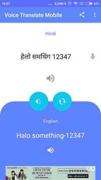 Voice Translate Mobile English To Hindi 3 تصوير الشاشة