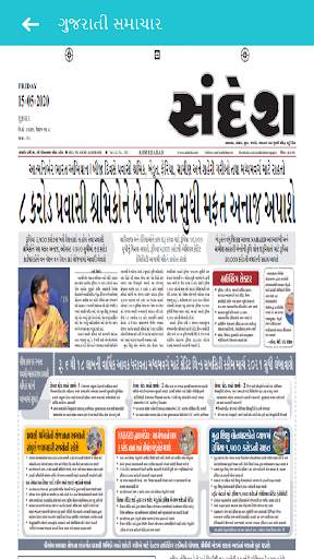 Gujarati samachar-gujarati news papers(PDF ePaper) screenshot 4