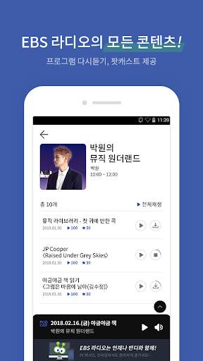 EBS 반디 screenshot 2