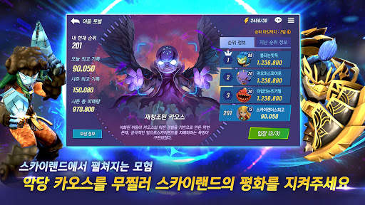 스카이랜더스 링 오브 히어로즈 screenshot 6