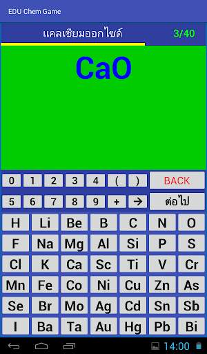 Chemistry Game for Education screenshot 4