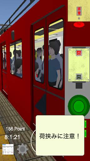 車掌Sim【私鉄編】車掌シュミレーター screenshot 2