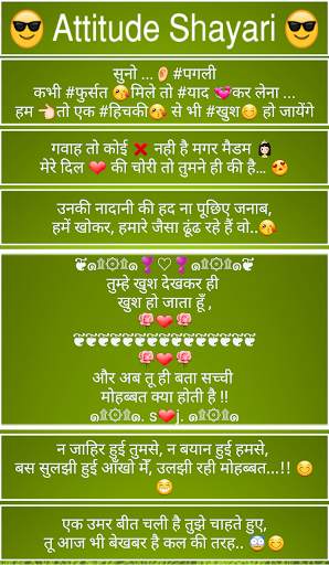 Attitude Shayari : Quotes, SMS and Status screenshot 3