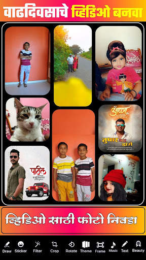 Marathi Birthday Video Maker screenshot 4