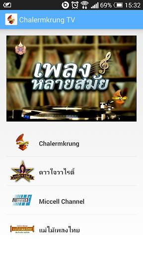 Chalermkrung TV screenshot 4