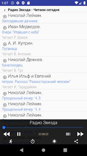 Радио Звезда онлайн, новые передачи и архив радио 3 تصوير الشاشة