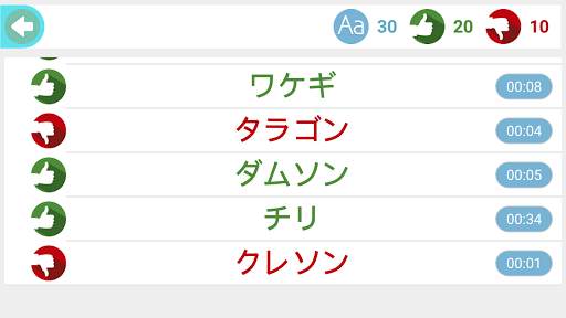 推測 screenshot 5