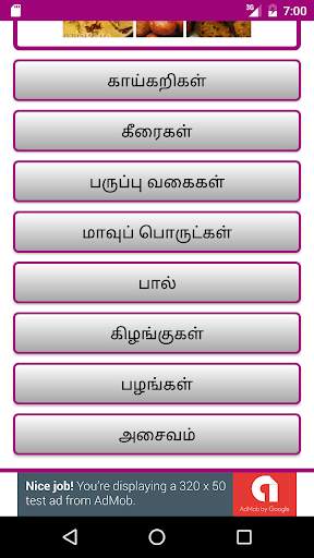 சமையல் - Indian Recipes in Tamil screenshot 8
