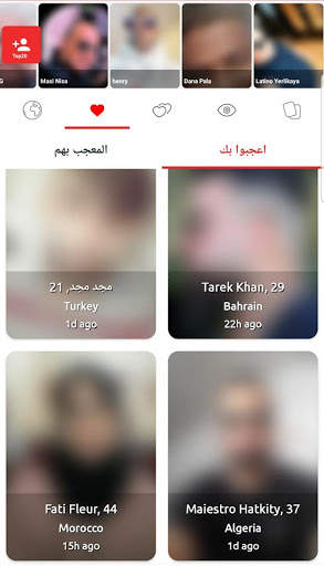 عرب نايا - شات تعارف مجاني و زواج عربي ودردشة screenshot 6