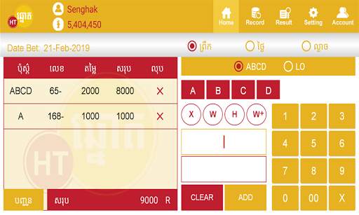 HT Lottery screenshot 1