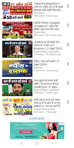 Daily Fast Hindi News Today - आज का Hindi समाचार screenshot 8