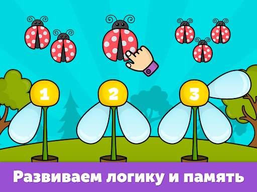 Детские игры для малышей скриншот 12