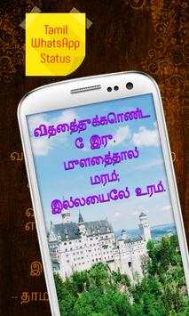Tamil Whatsapp Status 2017 screenshot 4