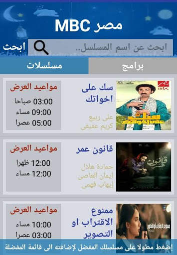 شاهد فى رمضان screenshot 1